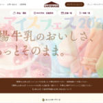 シャトレーゼ 岩出店
