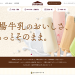 シャトレーゼ 総社店