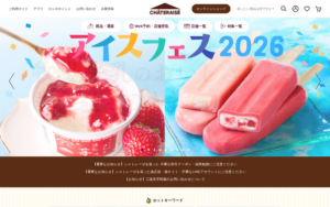 シャトレーゼ 福間店