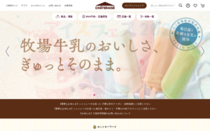 シャトレーゼ 西区野方店