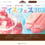 シャトレーゼ 宗像店