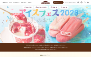 シャトレーゼ 宗像店