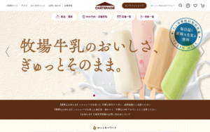 シャトレーゼ 筑後けやき通り店