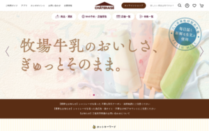 シャトレーゼ 足立加賀店