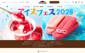 シャトレーゼ 秋川店
