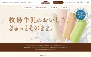 シャトレーゼ 横浜下瀬谷店