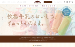シャトレーゼ 善行店