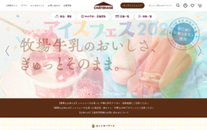シャトレーゼ 野川店