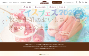 シャトレーゼ 伊勢原板戸店