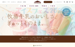 シャトレーゼ 愛甲店
