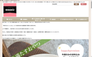 ミロク