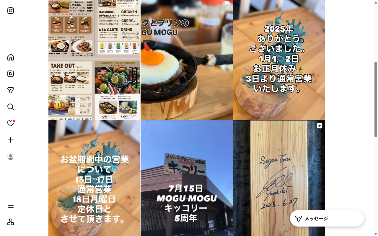 ハンバーグとプリンのお店 MOGUMOGU キッコリー