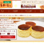 ケーク・ド・コーキ