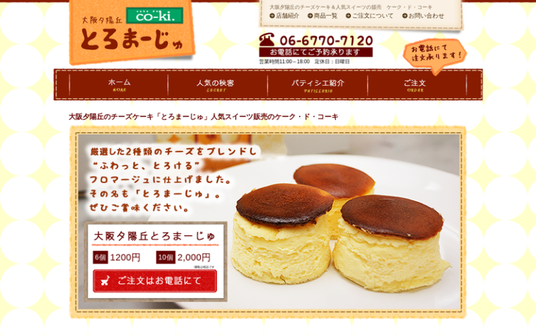 ケーク・ド・コーキ