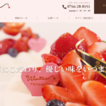 バレンタイン