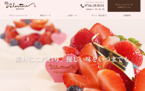 バレンタイン