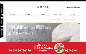梅屋 イオン旭川永山店