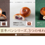 キムラヤのパン 庭瀬店