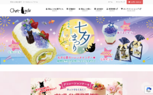 シャノワール 松井山手店
