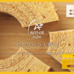 アベニール オーブ