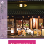御菓子処 桔梗屋織居