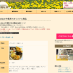 社会福祉法人亀岡福祉会 第三かめおか作業所