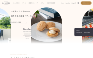 カレット洋菓子 半田店