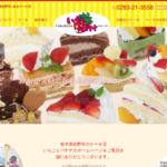 いちごとバナナ