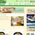 道の駅 どうし 手づくりキッチン