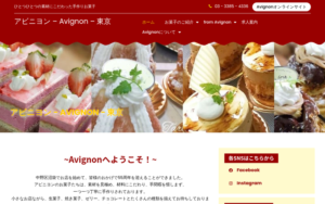 アビニヨン