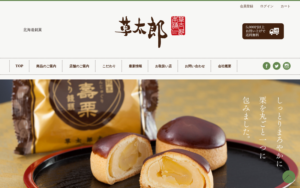 草太郎本舗 本店