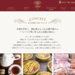 京の洋菓子工房 リモール