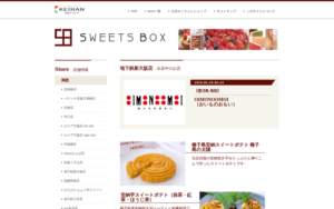 SWEETS BOX 地下鉄新大阪店