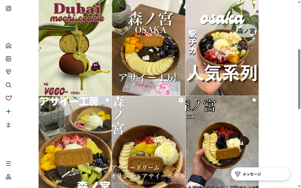 アサイー工房 森ノ宮駅前店