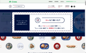 これもう食べた？ 川口店