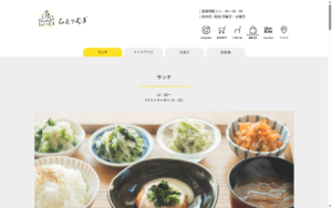 食堂＆カフェ ひとつむぎ