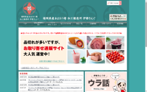 福岡県産あまおう苺加工販売所 伊都きんぐ 博多いっぴん通り店