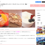 ヴォヤージュ