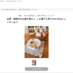 フクスベルグ