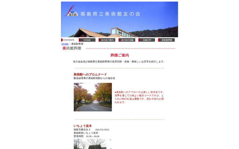 いちょう並木