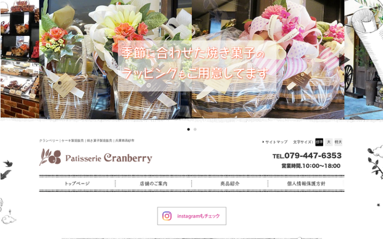 Patissrie Cranberry