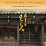 えしろ