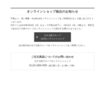 赤い風船 マイング博多駅店
