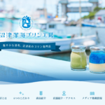 沼津深海プリン工房