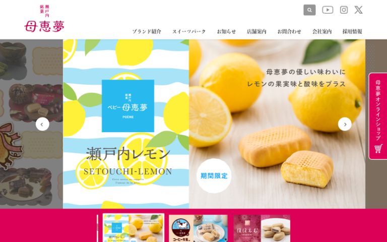 ポエム 川内店