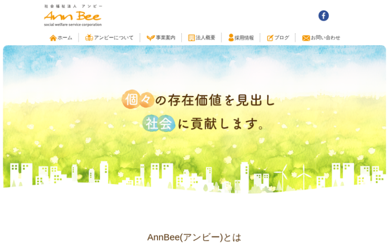 アンビー 国分寺マルイ