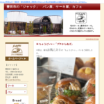 ジャック