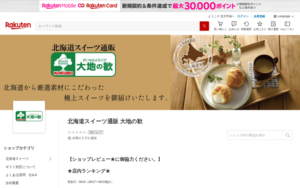 北の歓　菓子工房