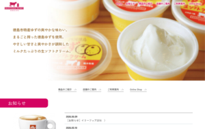 ハッピネスデーリィ