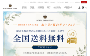 ノースファームストック